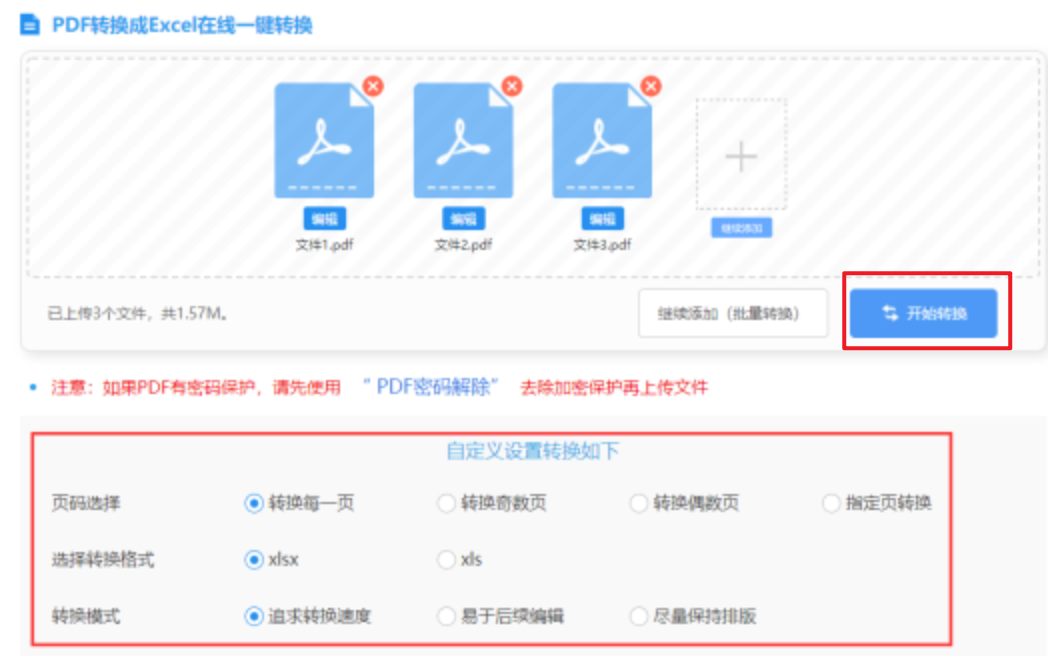 开云全站APP下载入口使用讲解 - 开始转换